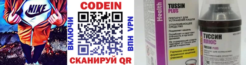 Кодеин напиток Lean (лин) Чита