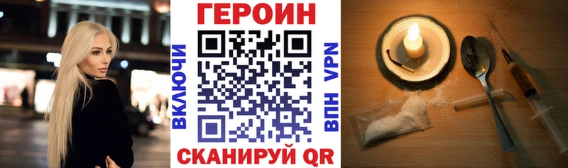 Героин хмурый  Купить закладки  Чита 