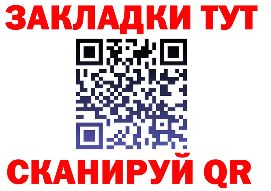 Все наркотики  клад Чита