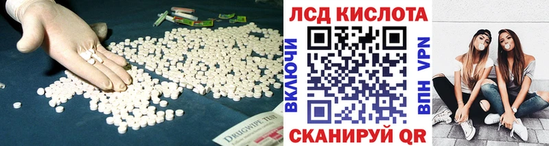 ЛСД экстази кислота  Купить закладки  Чита 